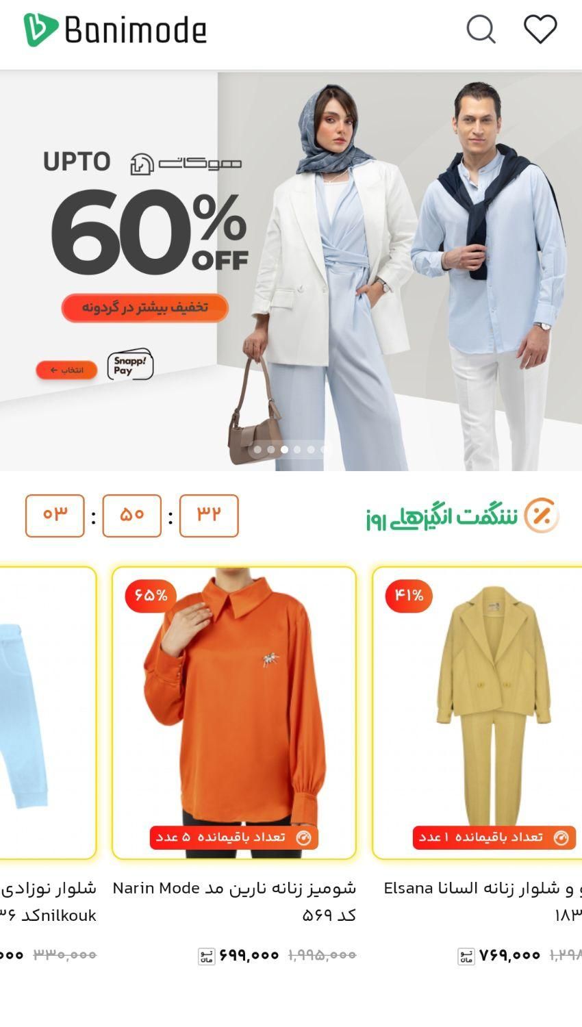 گردونه شانس بانی مد تا ۱۰۰٪ تخفیف|کارت هدیه و تخفیف|تهران, جردن|دیوار