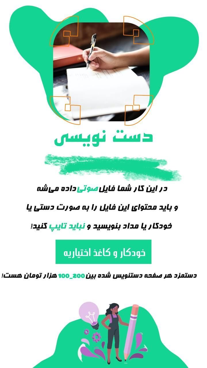 استخدام فوری|استخدام رایانه و فناوری اطلاعات|اصفهان, آزادگان|دیوار