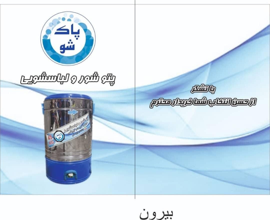 پتوشور جنرال مدل a-65 کیلویی 55 گیربکسی با ضمانت|ماشین لباسشویی و خشک‌کن لباس|تهران, آبشار تهران (دریاچه)|دیوار
