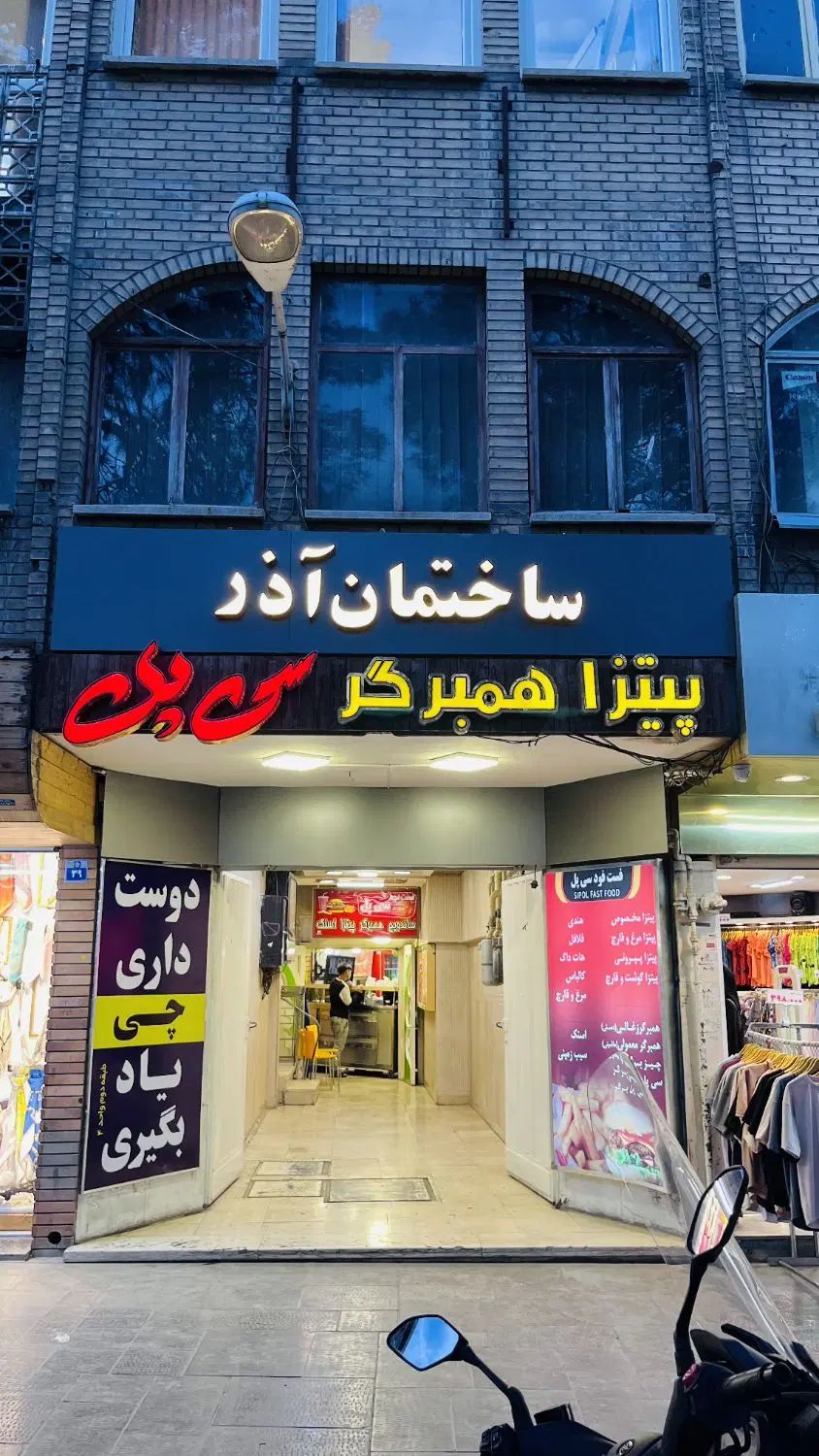 استخدام نیرو ماهر و ساده فست فود|استخدام خدمات فروشگاه و رستوران|اصفهان, چرخاب|دیوار