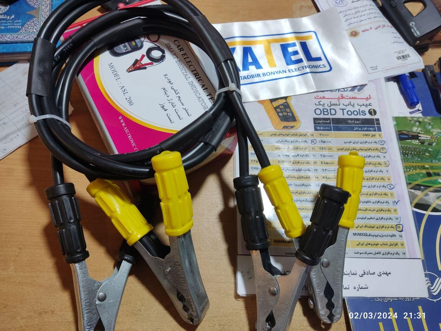 فروش تستر دینام و شارژر باتری|قطعات یدکی و لوازم جانبی|بندرعباس, |دیوار