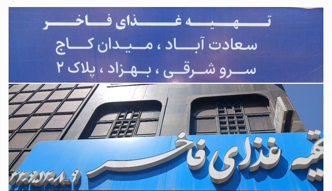 کمک اشپز کانتر کار  کباب پز  تخته کار|استخدام خدمات فروشگاه و رستوران|تهران, سعادت‌آباد|دیوار