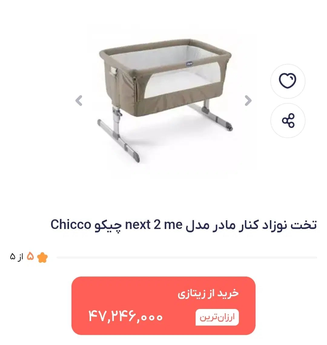 گهواره و وسایل نوزاد|اسباب و اثاث بچه|شیراز, شهرک قمشه|دیوار