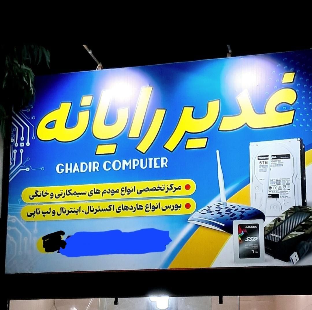 تعمیرات مودم و لپ تاپ و کامپیوتر|خدمات رایانه‌ای و موبایل|قم, نیروگاه|دیوار