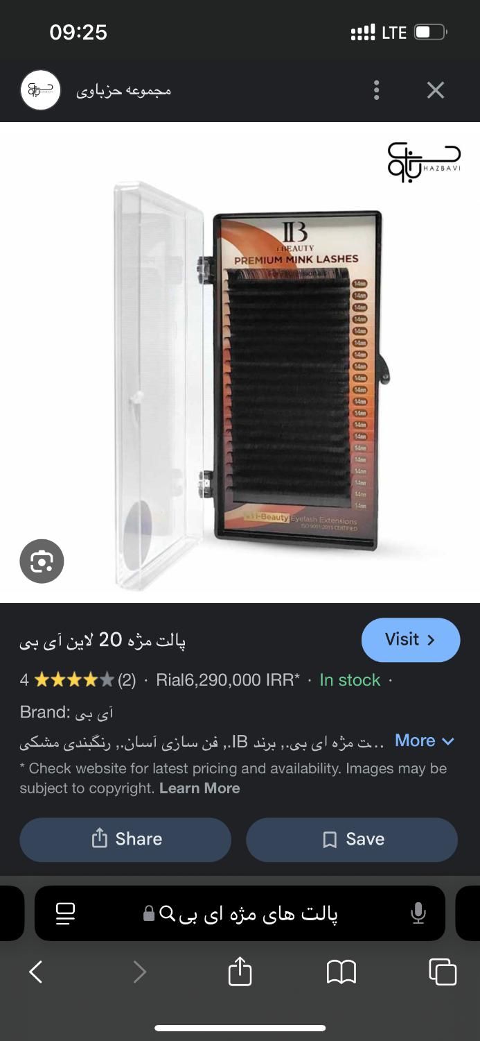 وسایل اکستنشن مژه کاشت مژه فقط (سه وچهارصد)|آرایشی، بهداشتی، درمانی|اصفهان, فروردین|دیوار