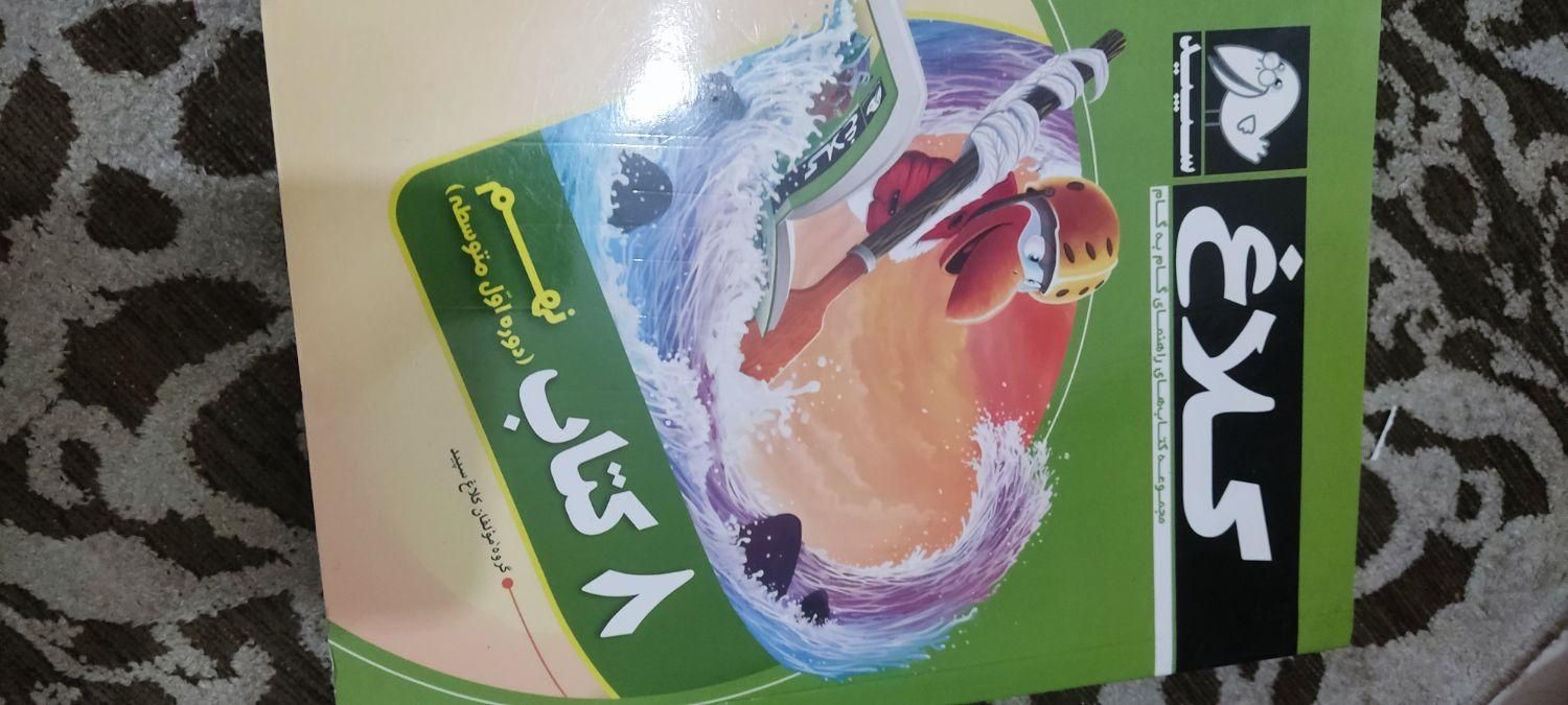 کلاغ سپید نهم|کتاب و مجله آموزشی|تهران, جوادیه تهرانپارس|دیوار