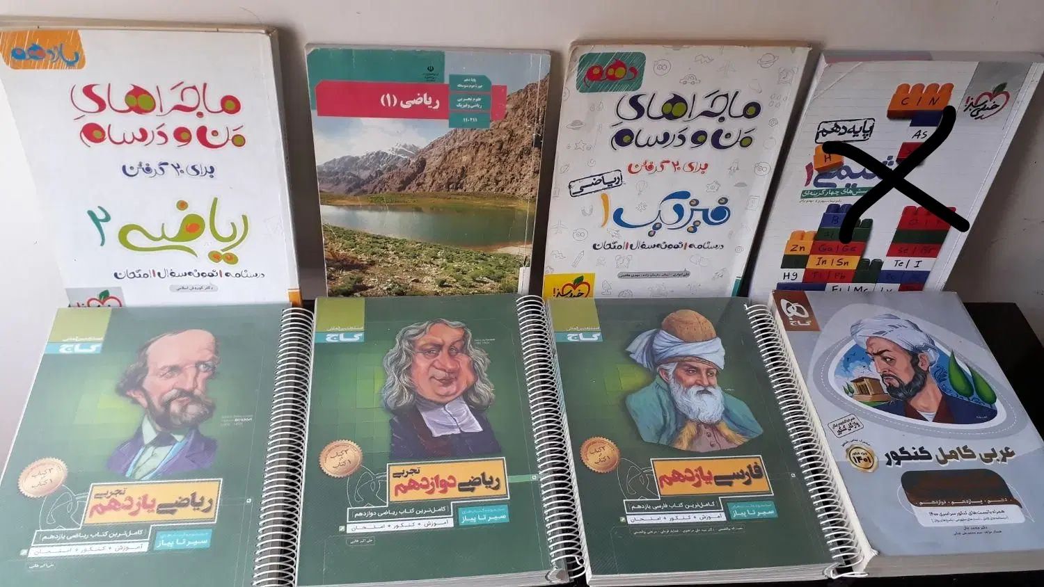 کتابهای کنکور تجربی با کمترین قیمت|کتاب و مجله آموزشی|تهران, لویزان|دیوار