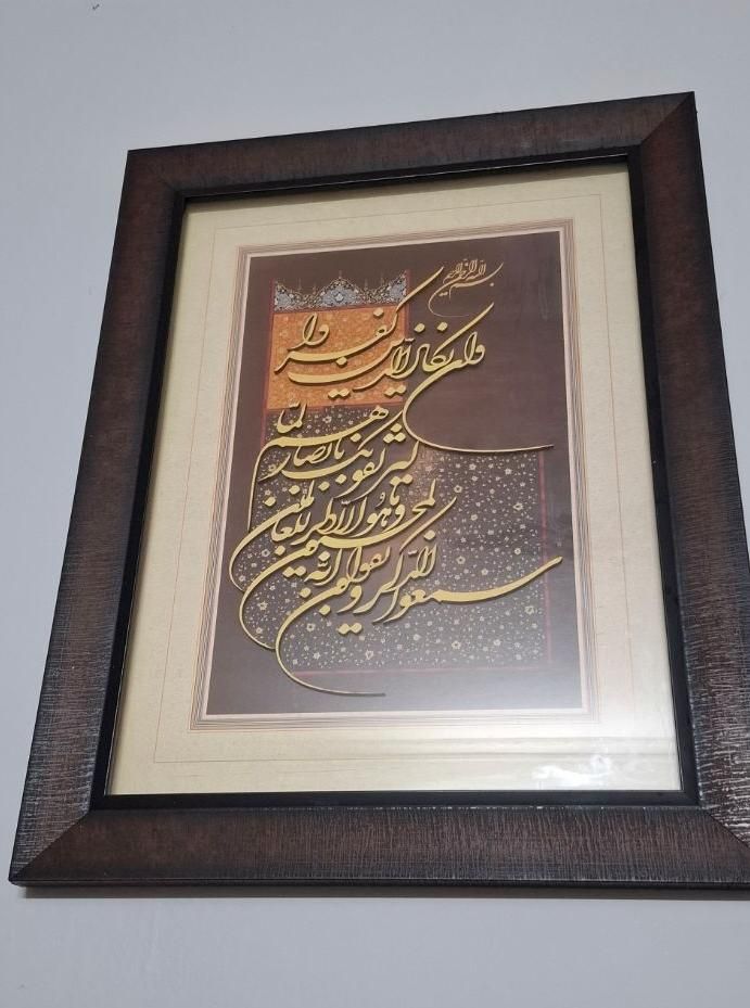 تابلو وان یکاد|تابلو، نقاشی، عکس|مشهد, شیرودی|دیوار