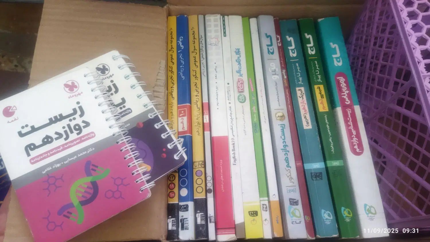حراج کتب کمک آموزشی کنکوری و امتحان نهایی|کتاب و مجله آموزشی|نجف‌آباد, شریعتی غربی|دیوار