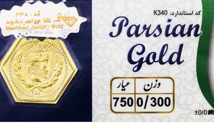 سکه پارسیان 300سوت|جواهرات|مشهد, مهدی آباد|دیوار