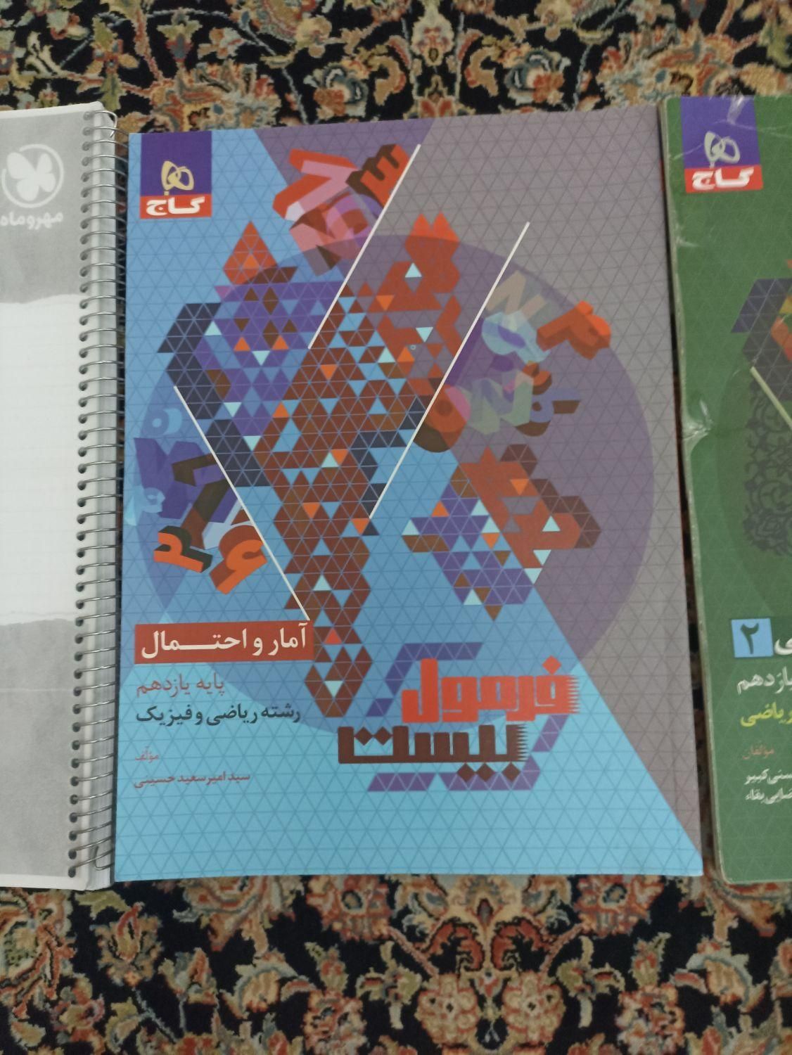 کتاب های کمک درسی|کتاب و مجله آموزشی|تهران, شهید رجایی|دیوار