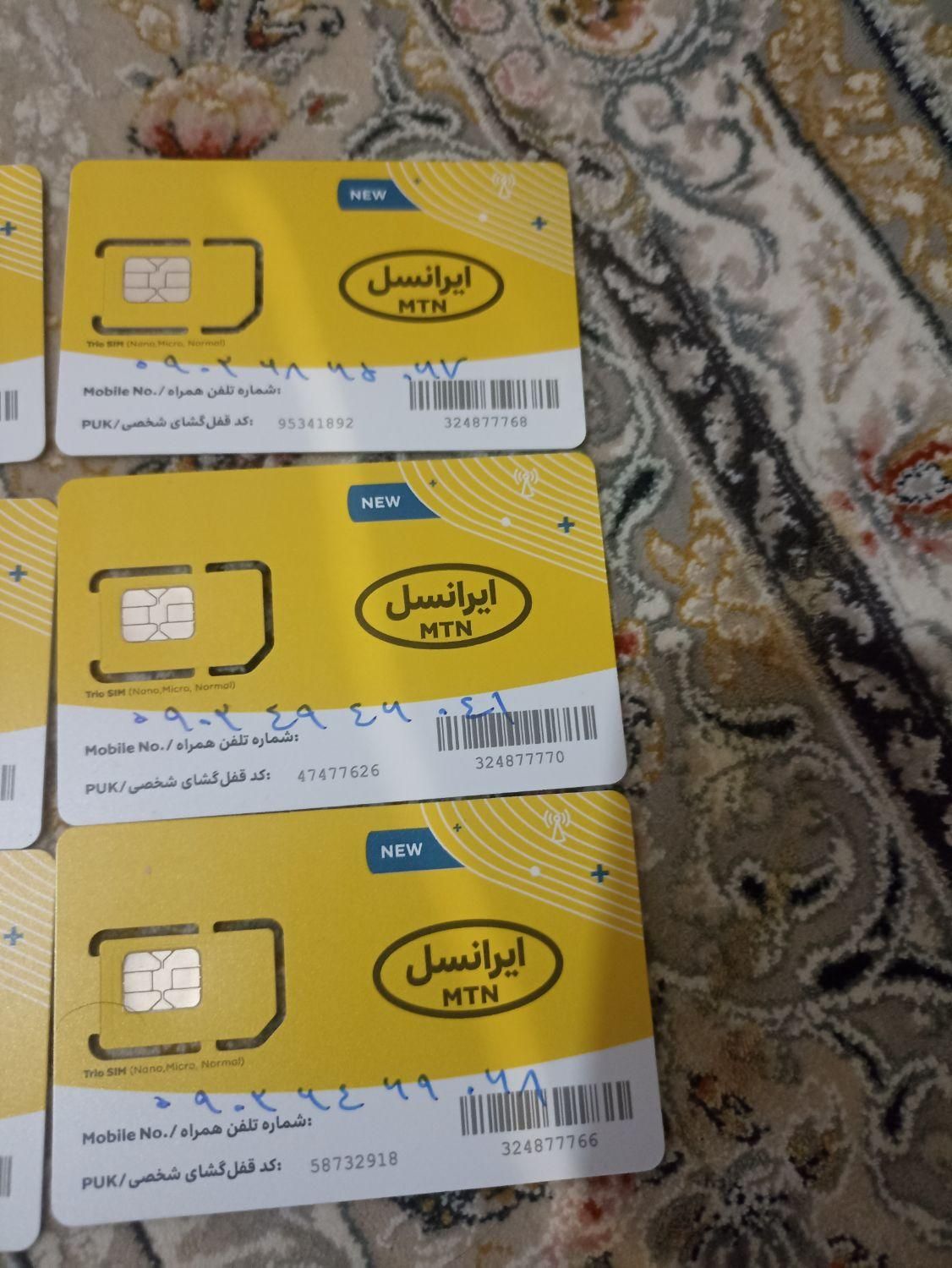 تعدادی سیمکارت استفاده نشده با قیمت مناسب|سیم‌کارت|تهران, نظام‌آباد|دیوار