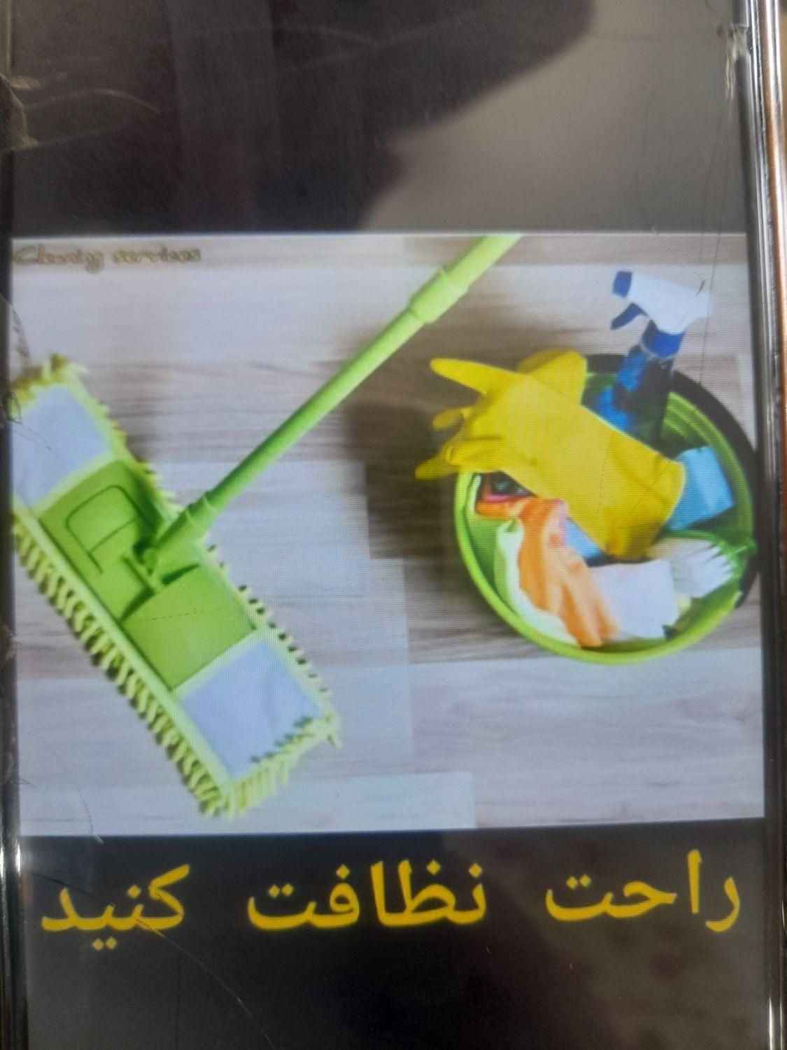 شرکت نظافتی پرستاری اعتمادکار گلستان|خدمات نظافت|آزادشهر, |دیوار