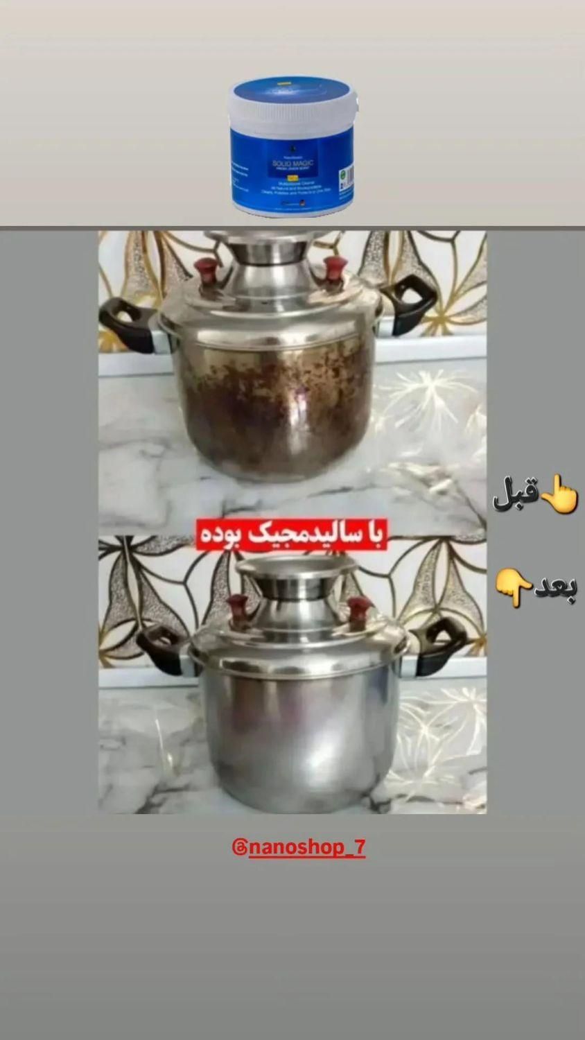 سالید مجیک ۲۰ کاربرده|مواد شوینده و دستمال کاغذی|تهران, آسمان|دیوار