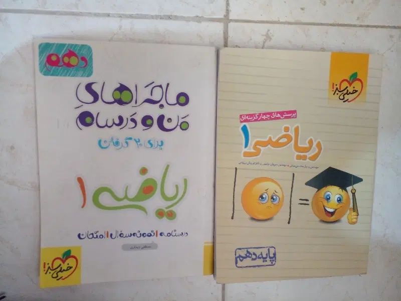 کتاب کنکور دهم یازدهم دوازدهم خیلی سبز و کاگو|لوازم التحریر|تهران, فلاح|دیوار