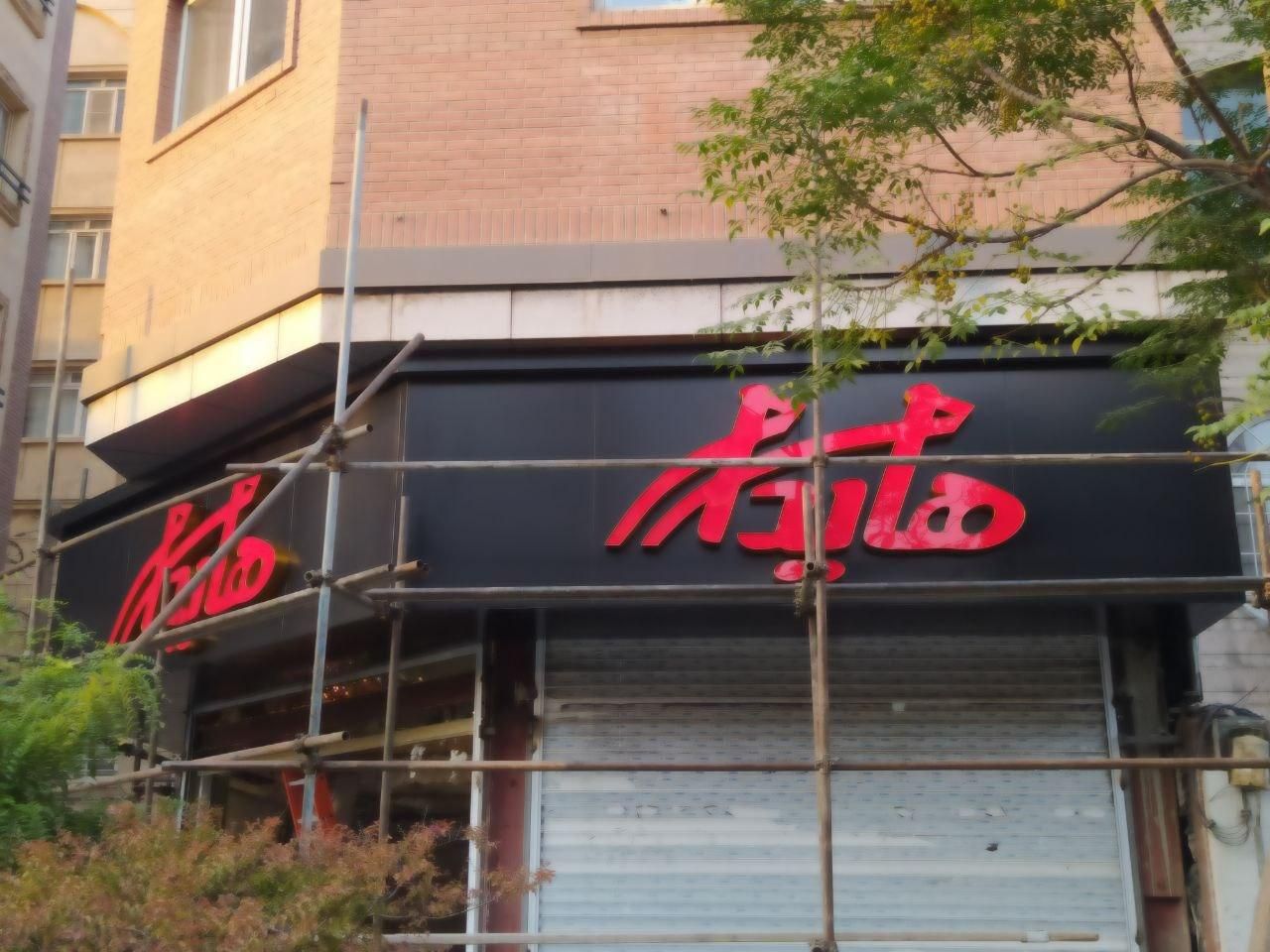 تابلو . تابلو تبلیغاتی . چلنیوم . تابلوساز|خدمات پیشه و مهارت|تهران, هفده شهریور|دیوار