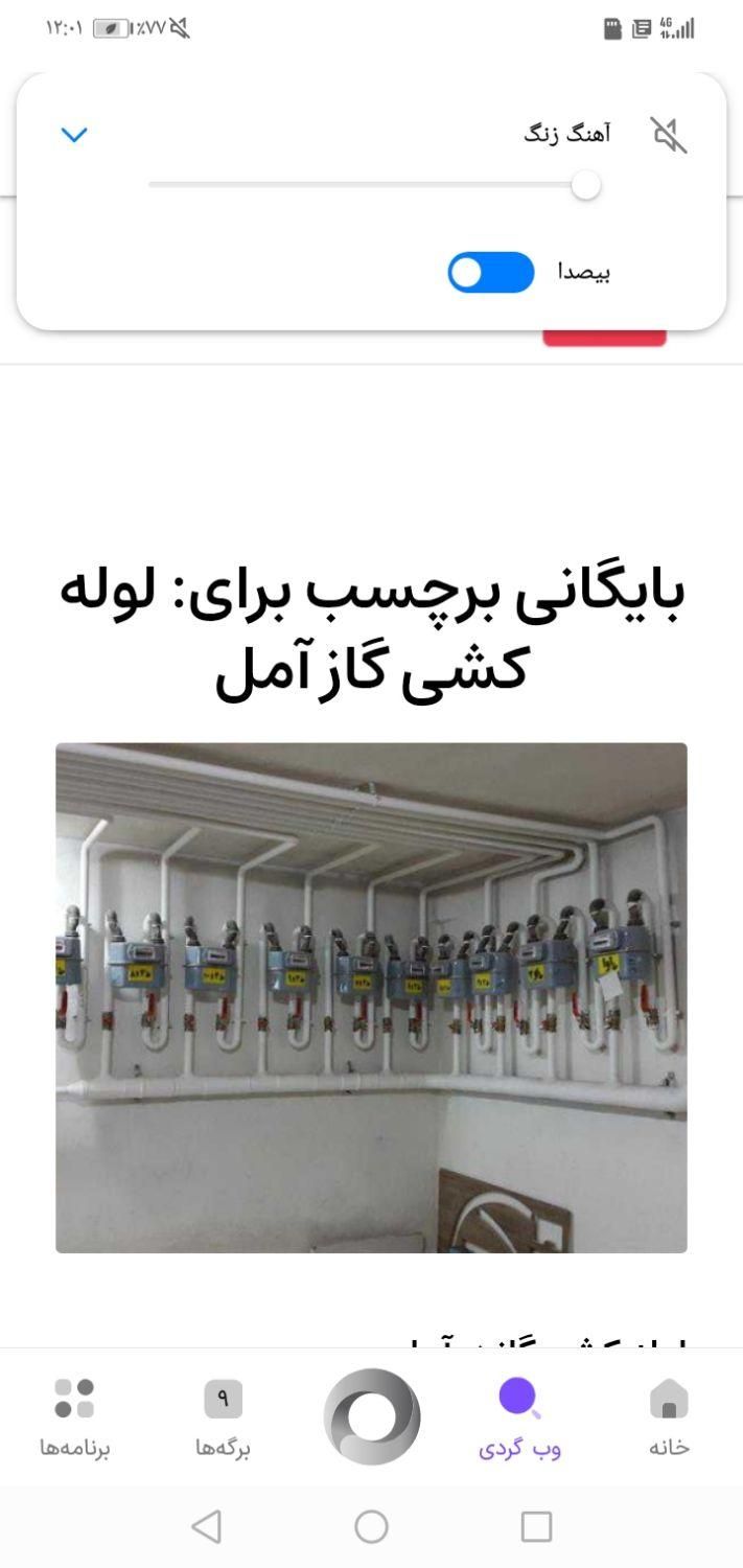 نصب شیر الات کولر فرنگی پمپ تعمیرات آب گاز فاضلاب|خدمات پیشه و مهارت|شیراز, شهرک آرین|دیوار