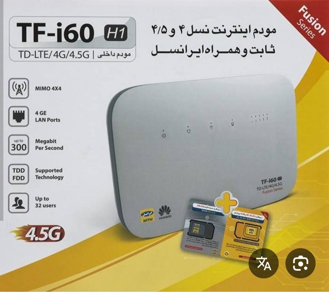 مودم TF i60 H1ایرانسل ((هواوی))|مودم و تجهیزات شبکه|تهران, نبی اکرم|دیوار