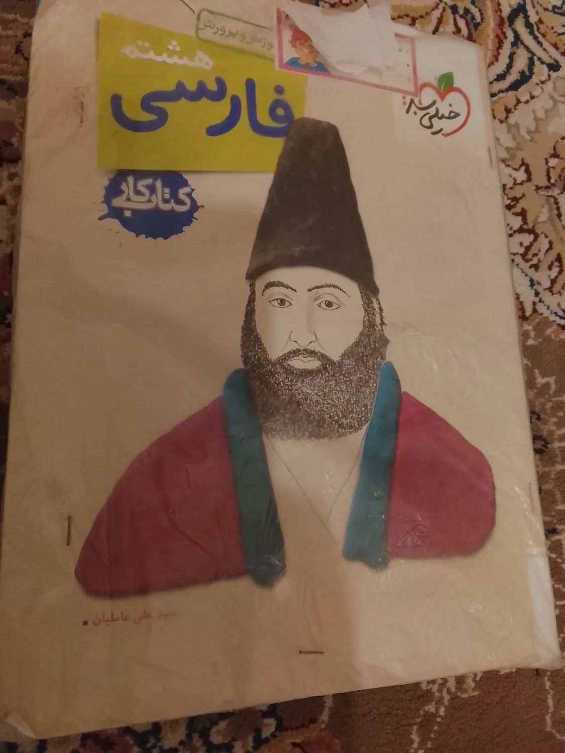کتاب‌کار‌خیلی‌سبز‌هشتم‌و‌دروس‌طلایی‌هشتم|لوازم التحریر|اصفهان, گلستان|دیوار