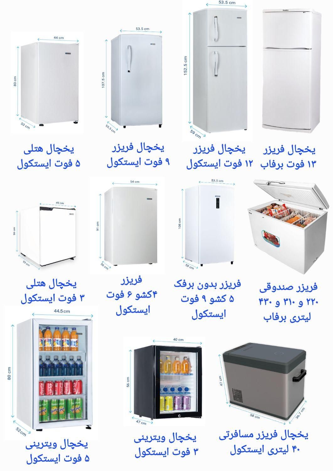 یخچال فریزر هتلی صندوقی ویترینی خودرو ماشین مسافرت|یخچال و فریزر|اصفهان, عباس‌آباد|دیوار
