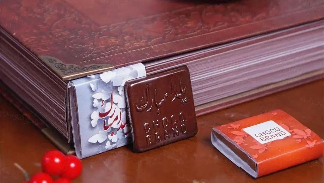 شکلات تبلیغاتی چاپ شوکولات و ست پذیرایی|خوردنی و آشامیدنی|تهران, امام خمینی|دیوار