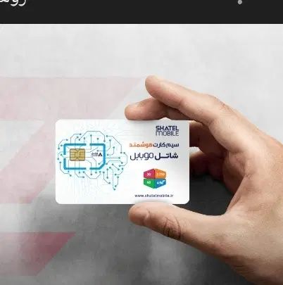 سیمکارت شاتل روند پله ای|سیم‌کارت|تهران, تهرانسر شرقی|دیوار