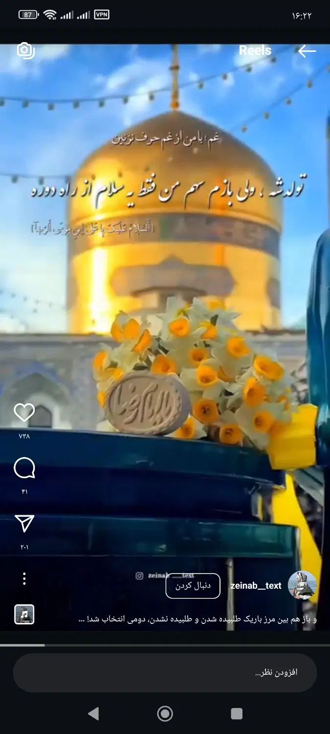 گریز از روزمرگی، تجربهٔ یک اقامت رویایی در مشهد|تور و چارتر|اصفهان, شیخ اشراق|دیوار