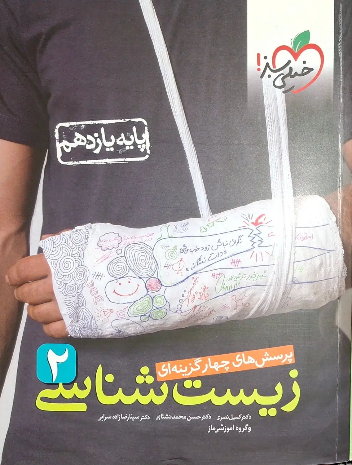 کتاب تست نو و بدون استفاده (تکی هم فروخته میشود)|کتاب و مجله آموزشی|تهران, نیروی هوایی (پیروزی)|دیوار