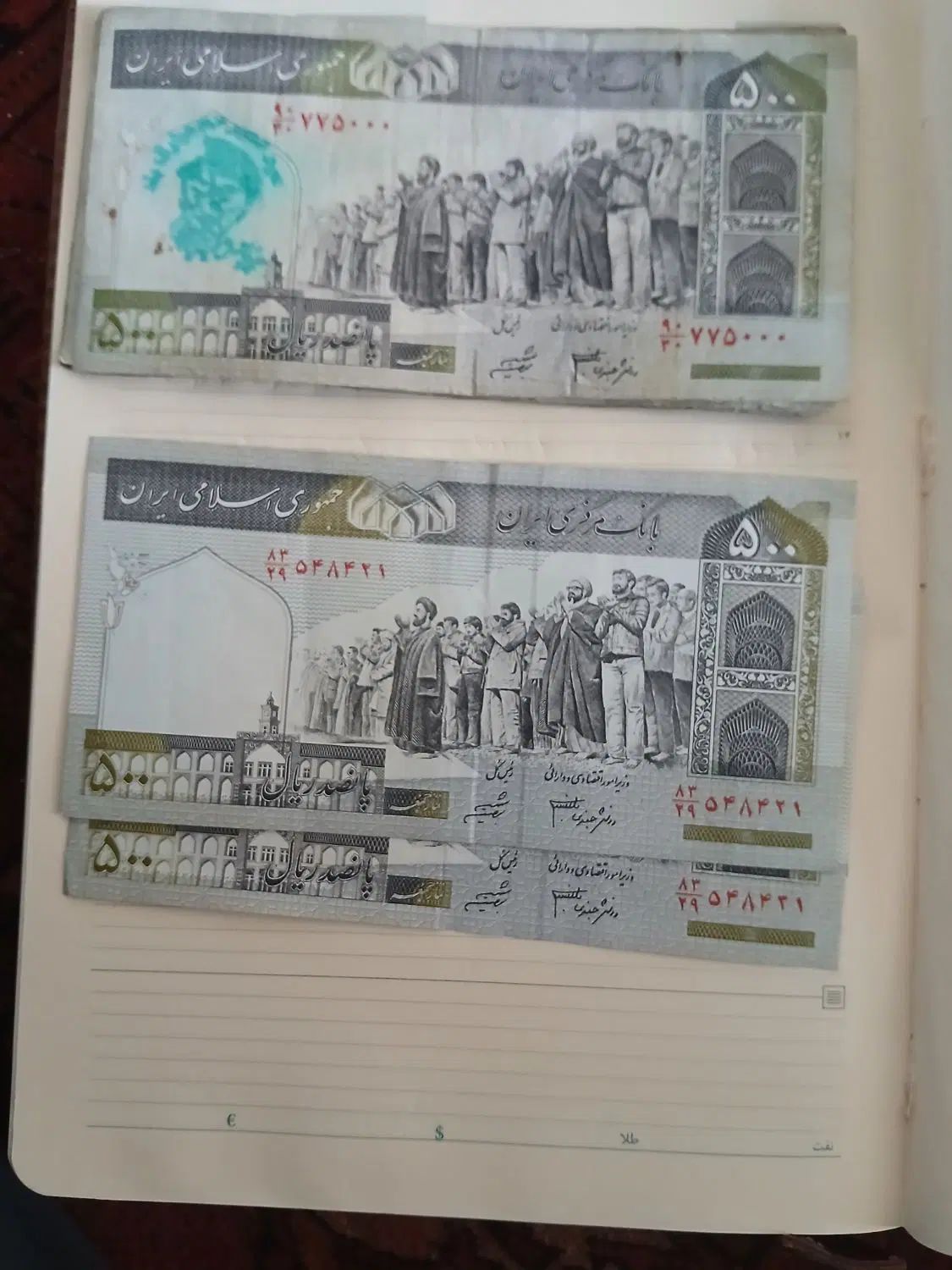 اسکناس قدیمی|کلکسیون سکه، تمبر، اسکناس|تهران, شهرک ولیعصر شمالی|دیوار