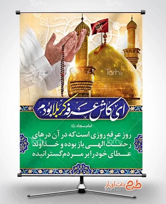 تورعتبات عالیات ویژه عرفه|تور و چارتر|کرج, دهقان ویلا|دیوار