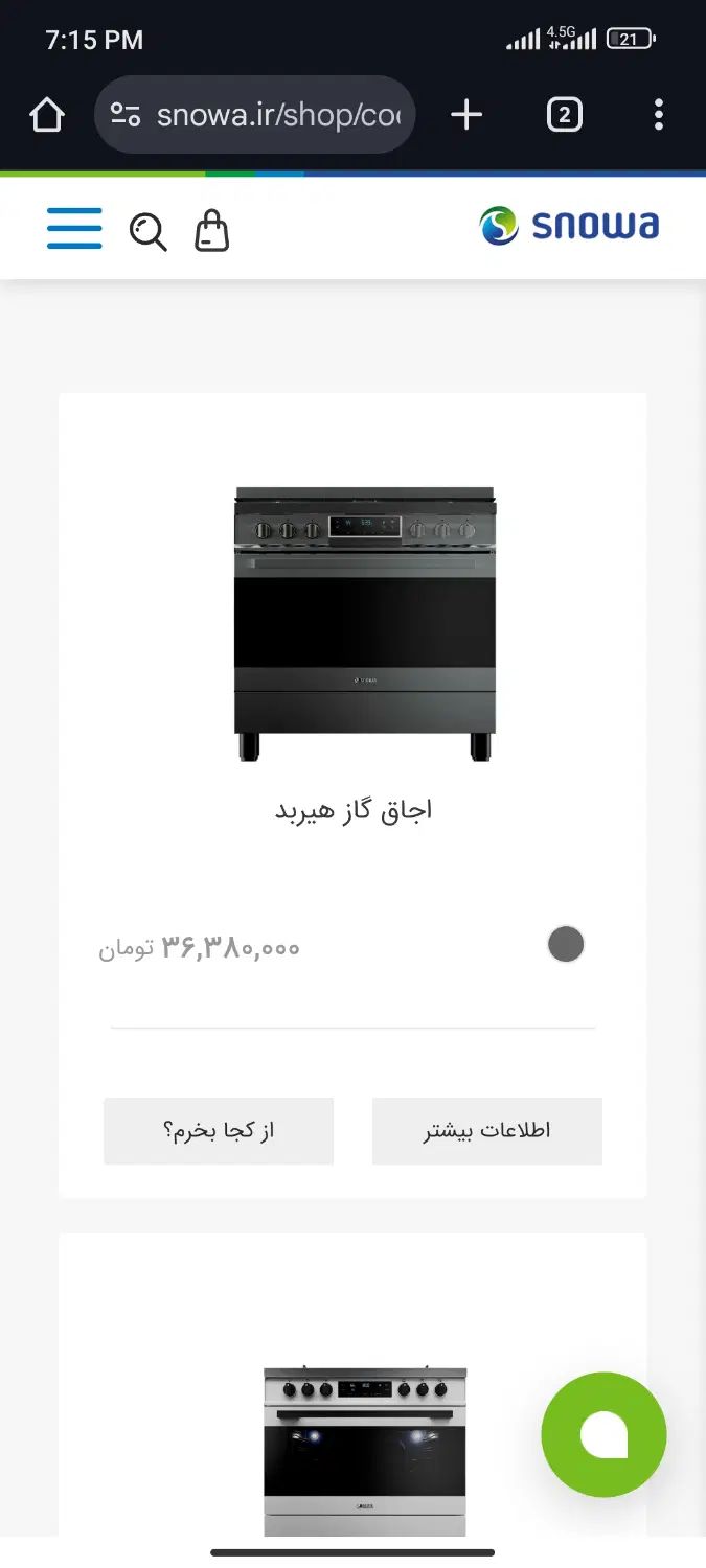 اجاق گاز ۵شعله فردار مدل chef اسنوا|اجاق گاز و لوازم برقی پخت‌وپز|تهران, مرزداران|دیوار