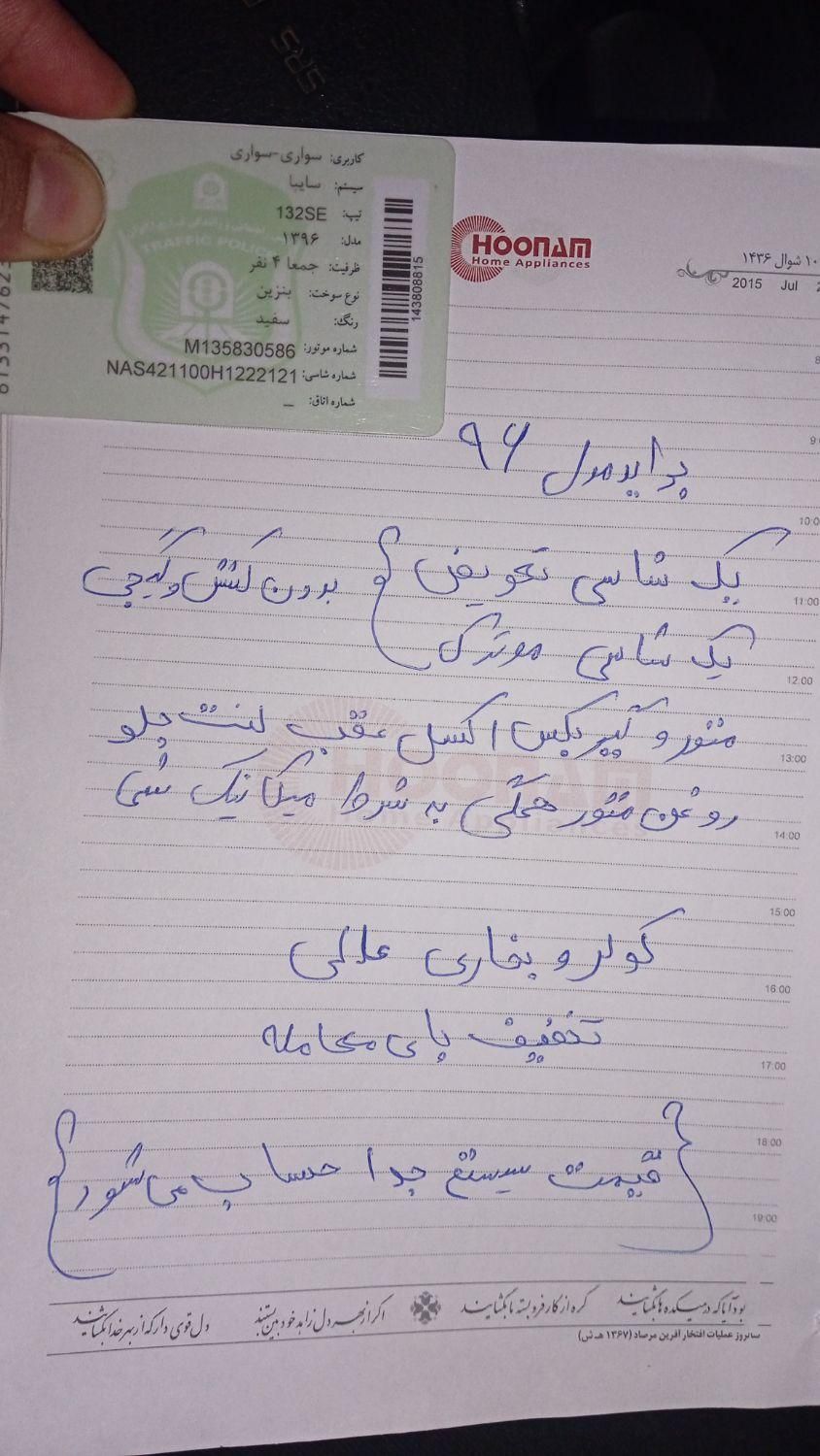 پراید 132 SE، مدل ۱۳۹۶|خودرو سواری و وانت|کرمانشاه, |دیوار