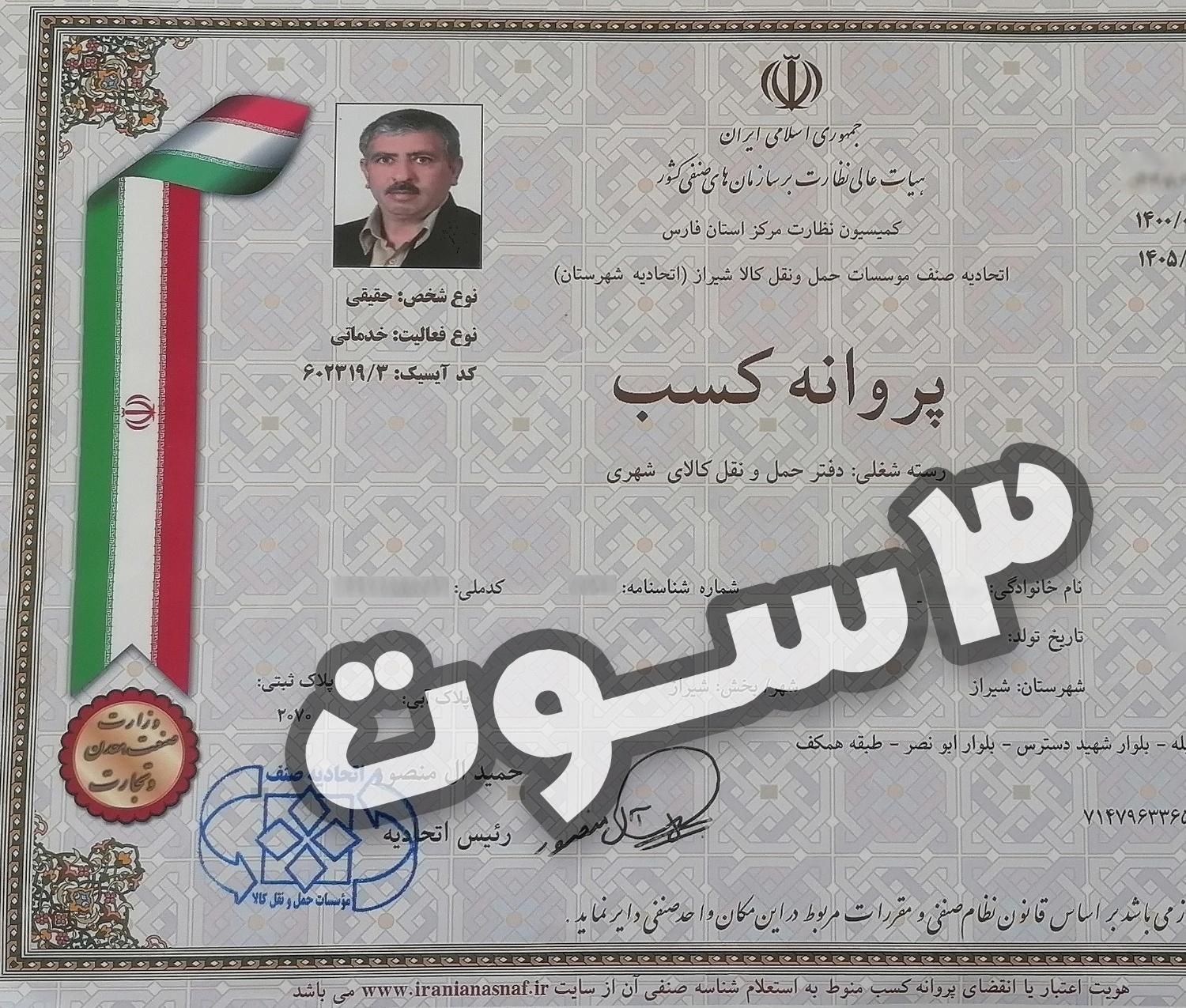 اسباب کشی ، حمل اثاث منزل ، باربری با*پروانه کسب*|خدمات حمل و نقل|شیراز, ظهور|دیوار