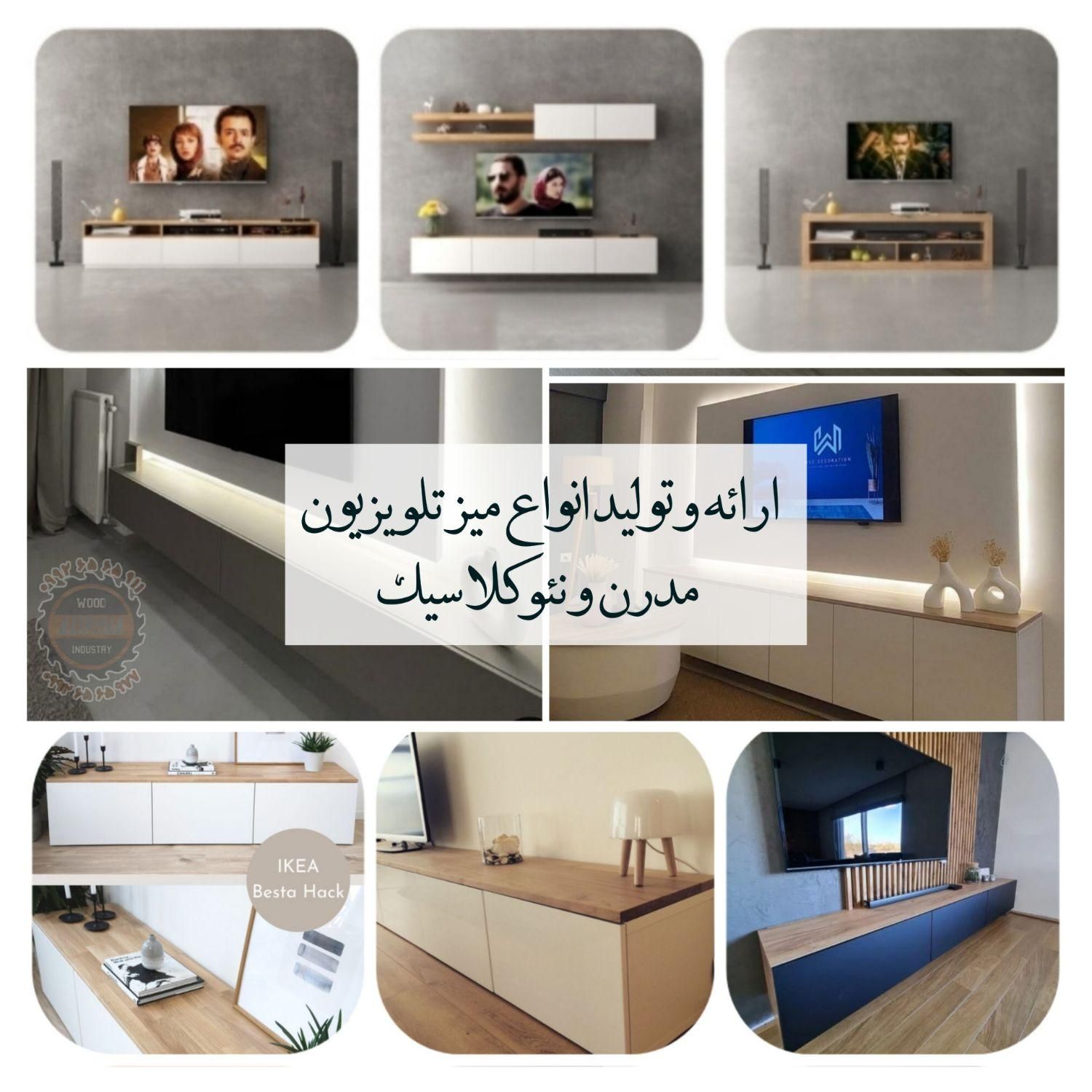 تولیدی میز تلویزیون / تی وی وال / همه مدل آماده|میز تلویزیون|مشهد, نوید|دیوار