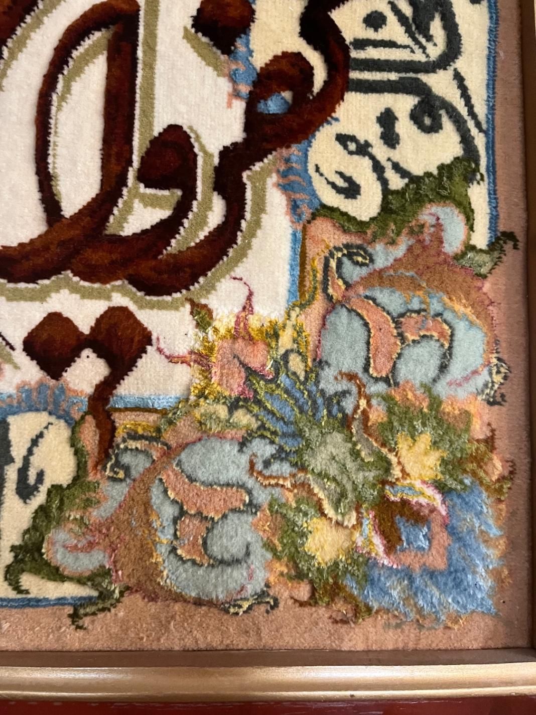 تابلو فرش دستبافت ابریشم گل برجسته|تابلو فرش|سمنان, |دیوار