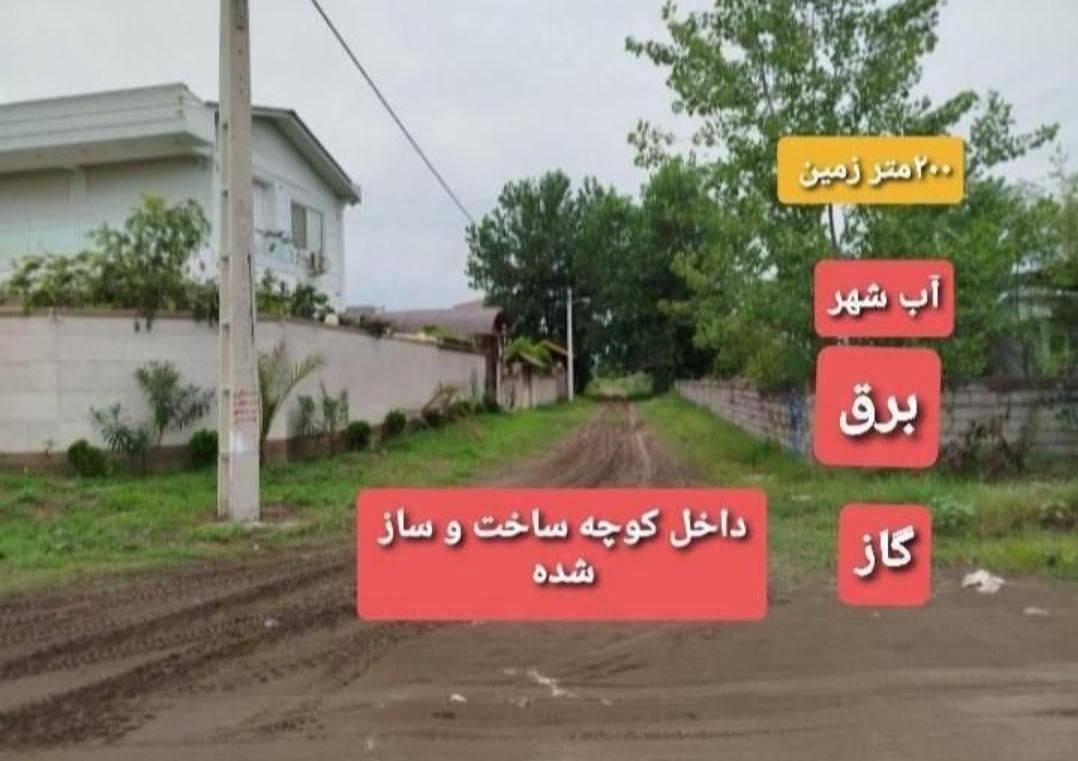 زمین  m/۲۶۰۰ زیبا سنگر قاضیان/گلسرک سراوان|فروش زمین و ملک کلنگی|سنگر, |دیوار