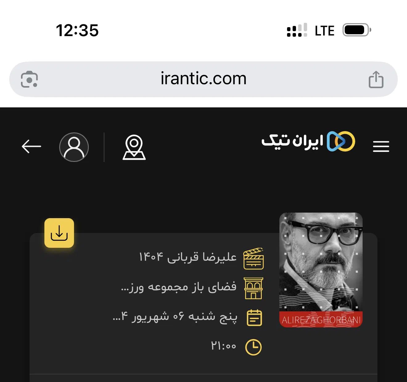 بلیط کنسرت علیرضا قربانی فردا|بلیت کنسرت|تهران, نیروی هوایی (پیروزی)|دیوار