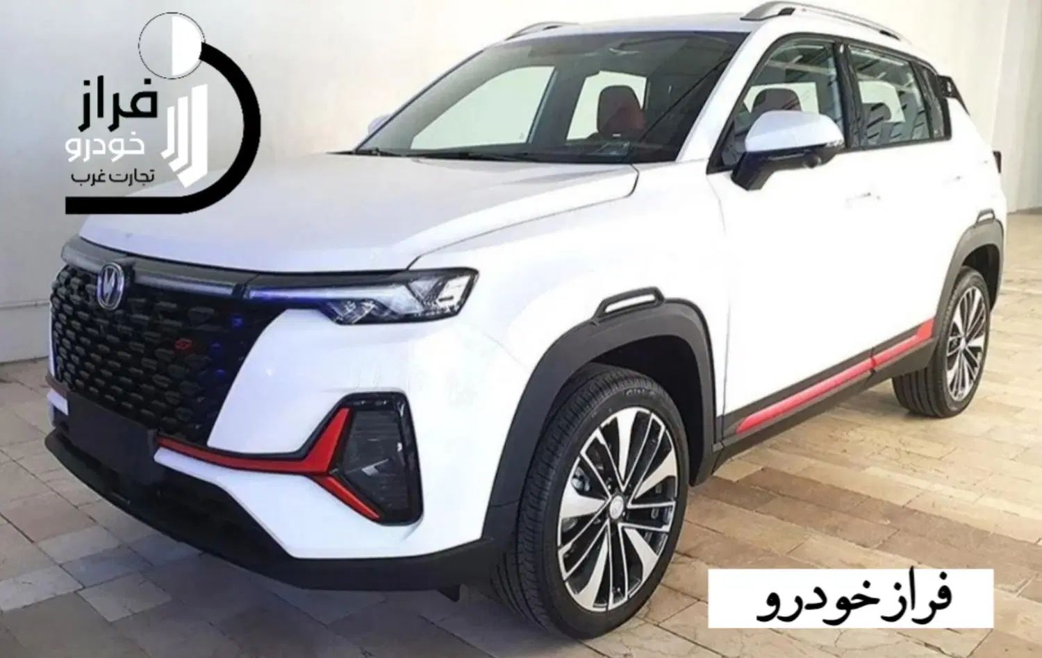 چانگان CS33/CS35 / تحویل نمایندگی مدل ۱۴۰۴|خودرو سواری و وانت|تهران, صادقیه|دیوار