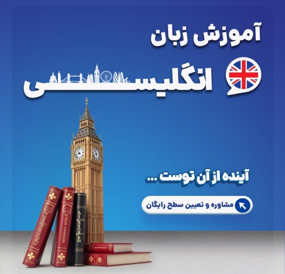 آموزش زبان انگلیسی توسط مدرس دانشگاه|خدمات آموزشی|بجنورد, |دیوار