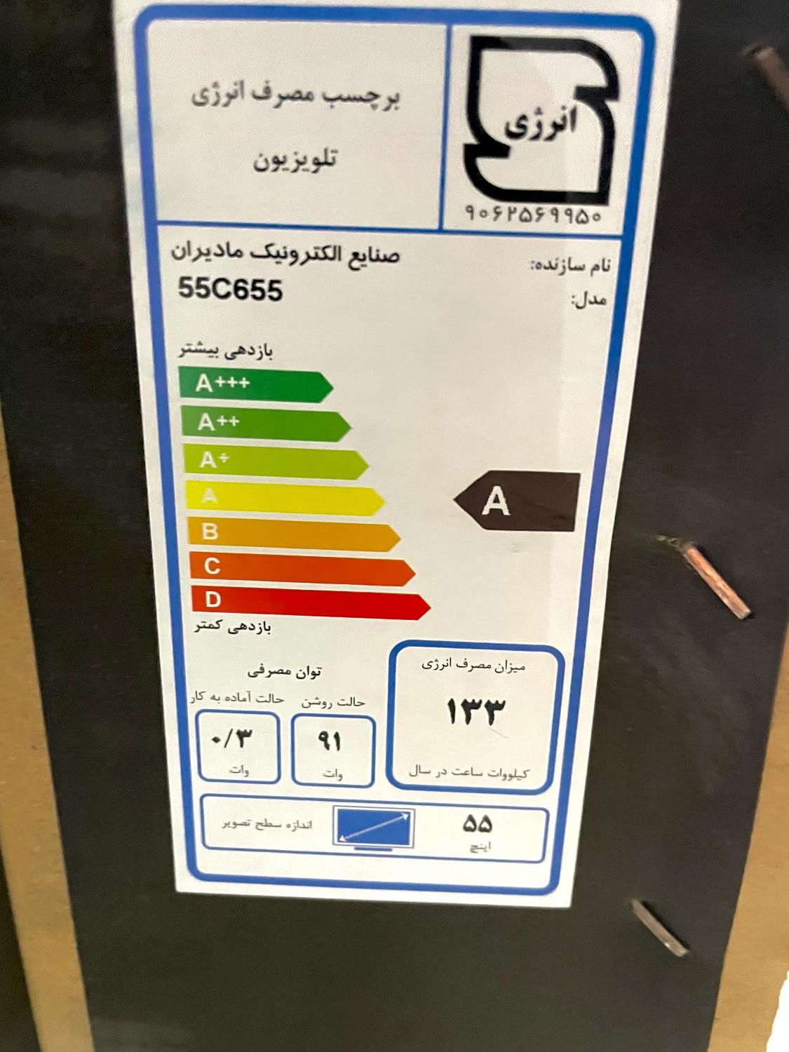 تلویزیون کیو ال ای دی ۵۵ تی سی ال TCL مدل 55C655|تلویزیون و پروژکتور|تهران, امانیه|دیوار