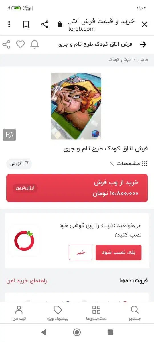 فرش‌‌اتاق‌کودک|فرش|تهران, قیام|دیوار