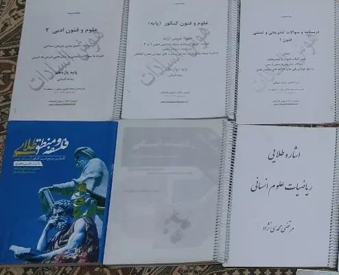 کتاب آموزشی و جزوه هایی از معلم های شاخص و معتبر|کتاب و مجله آموزشی|تهران, کوثر|دیوار