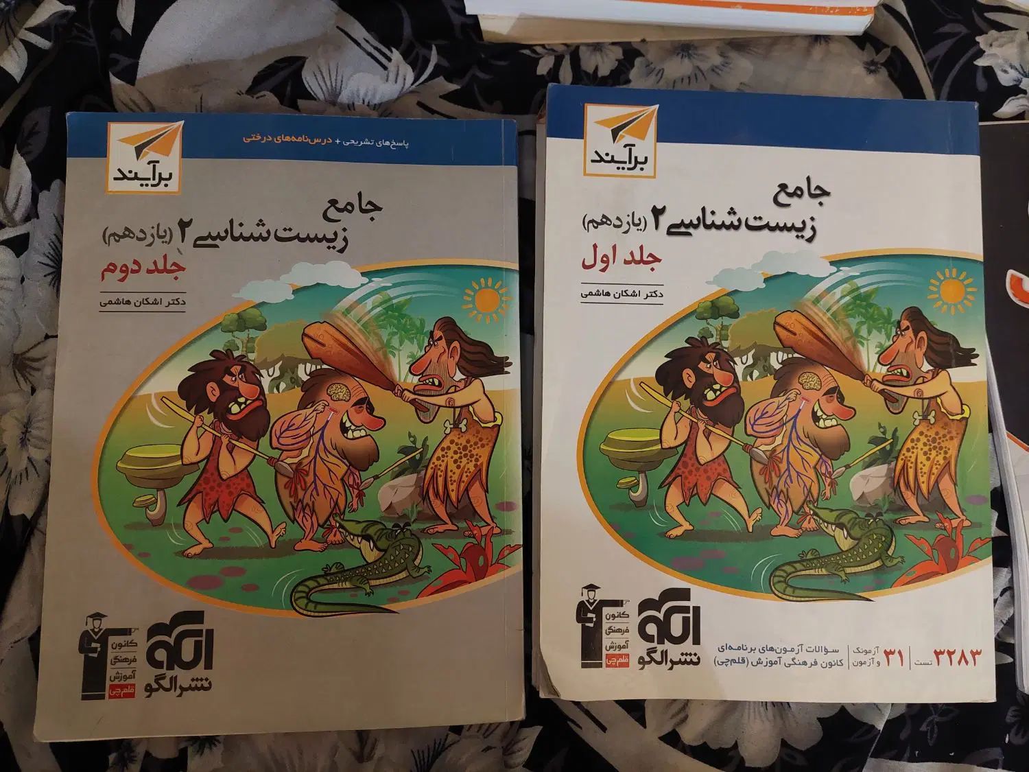 کتاب کنکور تجربی|حراج|رشت, گلسار|دیوار