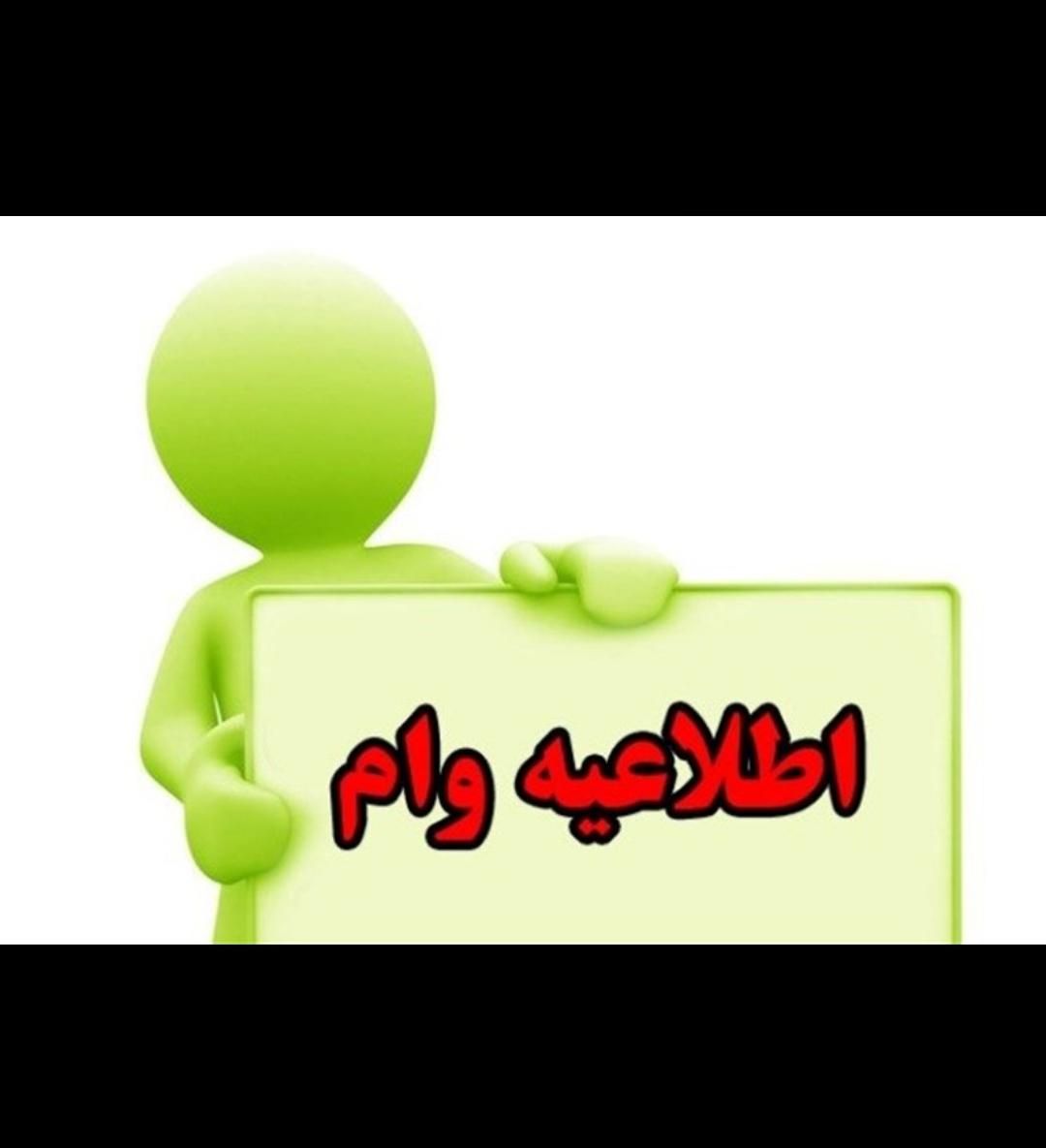 وام فقط با سفته الکترونیکی|خدمات مالی، حسابداری، بیمه|ارومیه, |دیوار