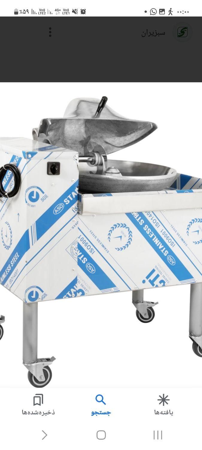 سبزی خردکن|خردکن، آسیاب، غذاساز|میانه, |دیوار