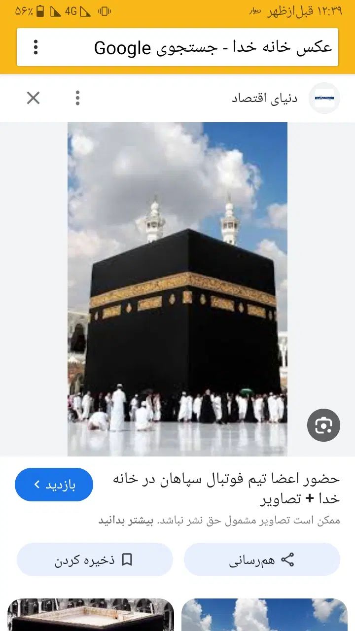 حج واجب و عمره|تور و چارتر|مشهد, امام رضا (ع)|دیوار