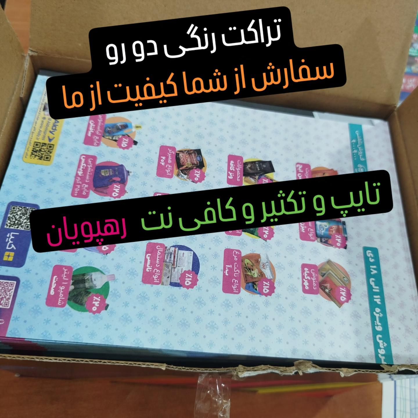 خدمات کافی نت و تایپ و تکثیر|خدمات رایانه‌ای و موبایل|بندرعباس, |دیوار