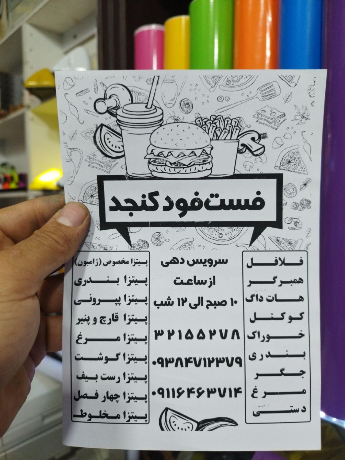 تراکت بنر  شبرنگ فاکتور  بنر  دسته مهر تراکت رنگی|عمده‌فروشی|گرگان, |دیوار