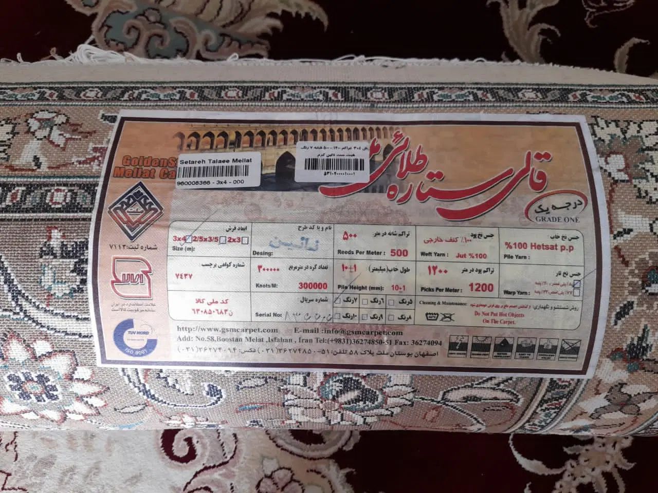 فرش۱۲متری نونو|فرش|اصفهان, شهرک کوثر|دیوار
