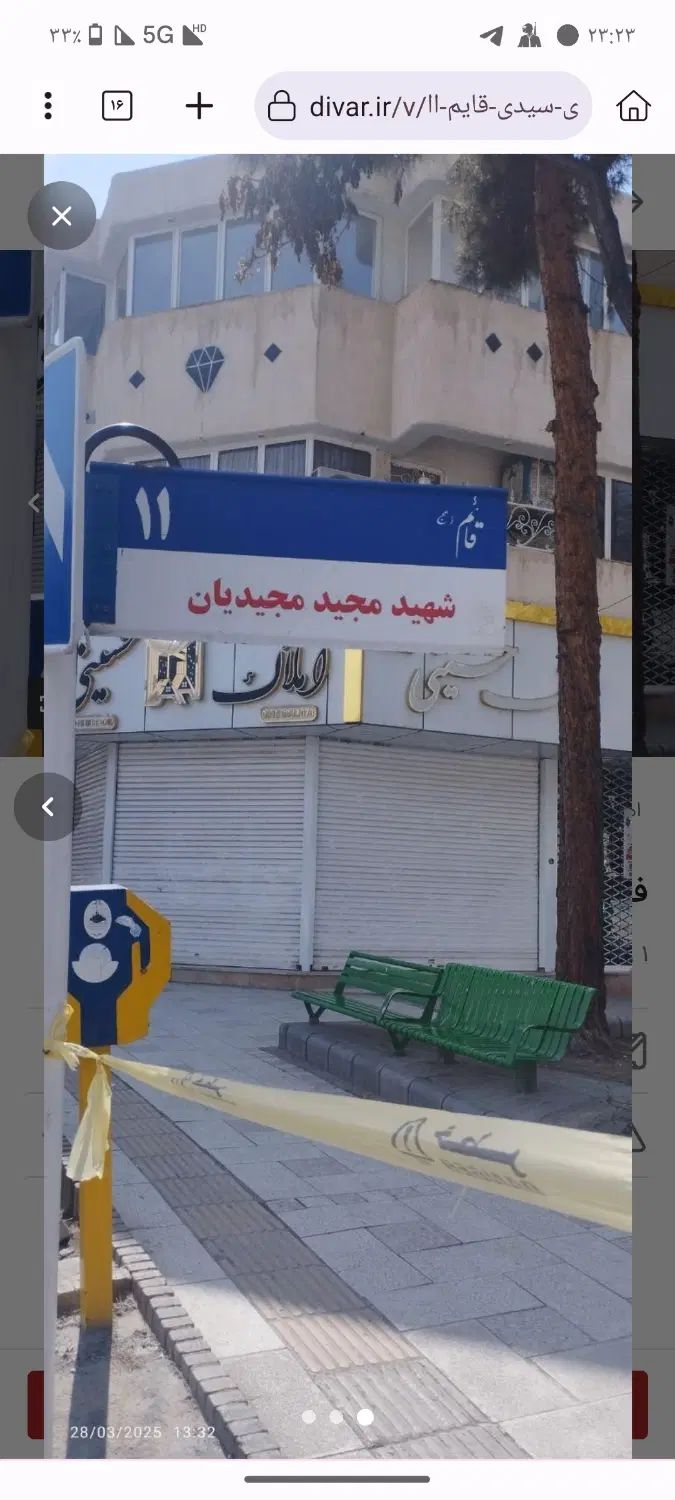 خانه ویلایی در اول قائم ۱۱|فروش خانه و ویلا|مشهد, کوی المهدی|دیوار